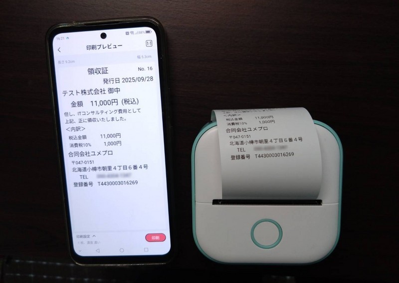 印刷例